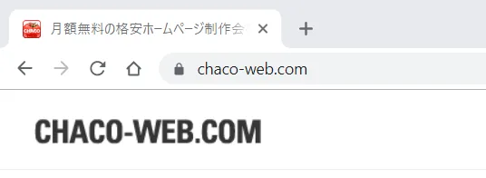 httpsページの表示例